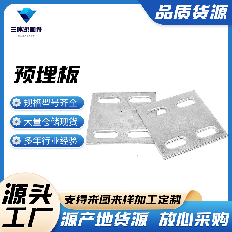 长安三体金属制品